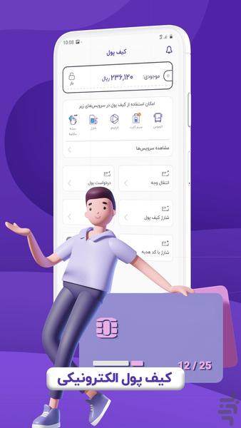 SetareYek |charge , Net, Bill - Image screenshot of android app