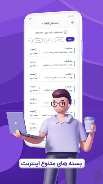 SetareYek |charge , Net, Bill - Image screenshot of android app