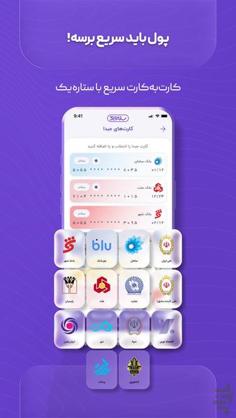 SetareYek |charge , Net, Bill - Image screenshot of android app