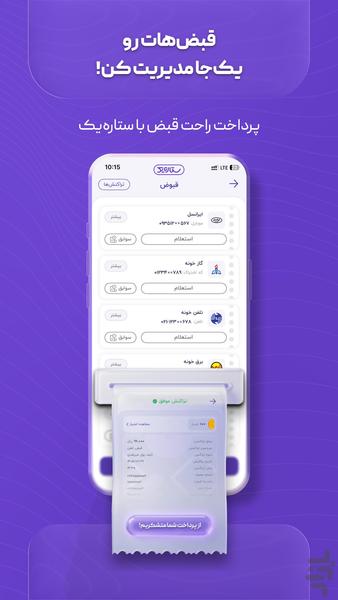 SetareYek |charge , Net, Bill - Image screenshot of android app