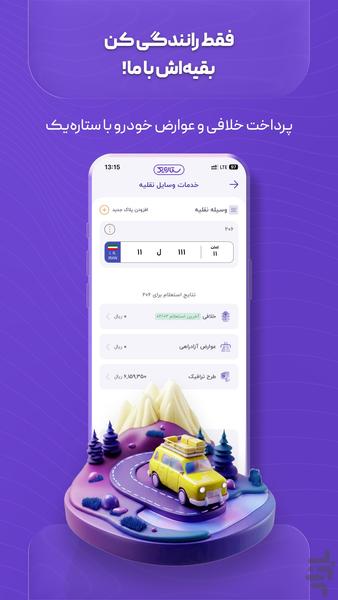SetareYek |charge , Net, Bill - Image screenshot of android app