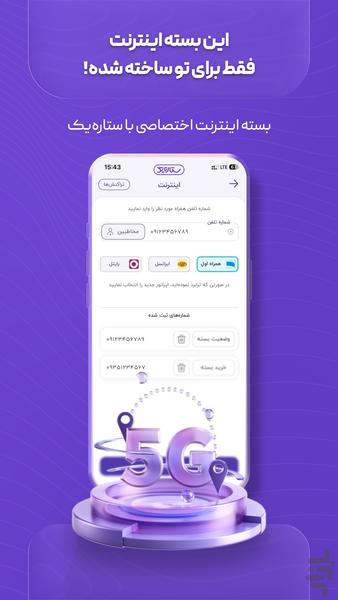 SetareYek |charge , Net, Bill - Image screenshot of android app