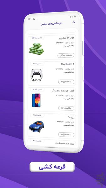 SetareYek |charge , Net, Bill - Image screenshot of android app