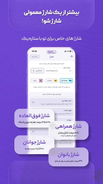 SetareYek |charge , Net, Bill - Image screenshot of android app