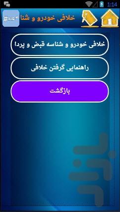 ستاره عدد مربع - Image screenshot of android app