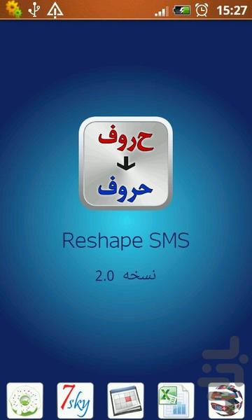 Persian SMS Reshaper - Image screenshot of android app