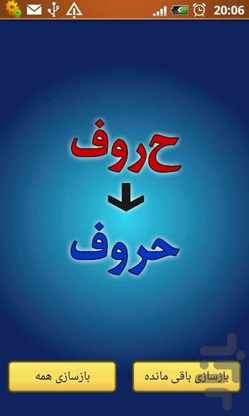 بازسازی پیامکها - عکس برنامه موبایلی اندروید