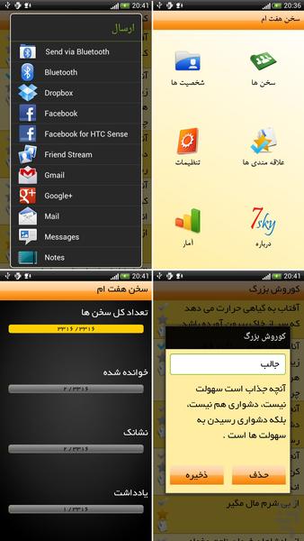 Seventh Quotes (demo) - Image screenshot of android app