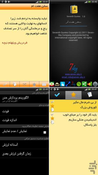 Seventh Quotes - Image screenshot of android app