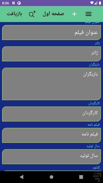 فیلم‌ها - Image screenshot of android app