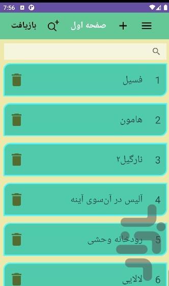 فیلم‌ها - Image screenshot of android app