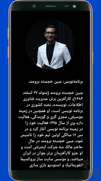 سید مجتبی خامنهای - عکس برنامه موبایلی اندروید
