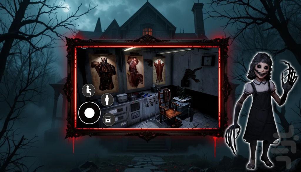 بازی ترسناک | خانه وحشت - عکس بازی موبایلی اندروید