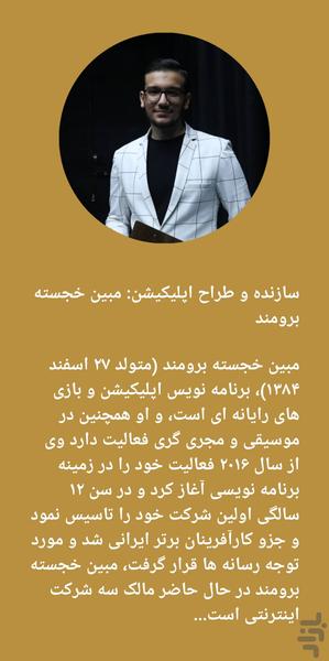 شهید سید هاشم صفی الدین - عکس برنامه موبایلی اندروید