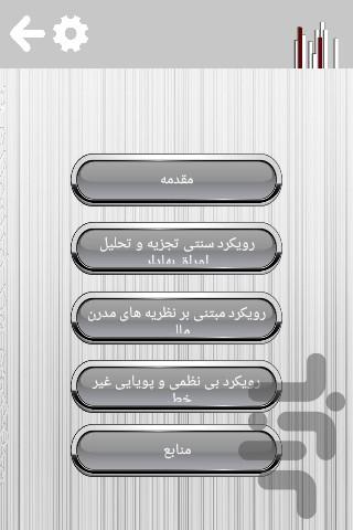 Deciding the financial issues - Image screenshot of android app