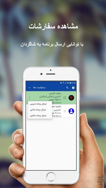 sfit | bodybuilding coach - Image screenshot of android app