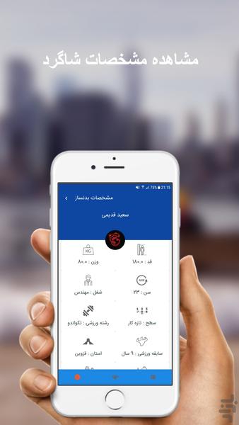sfit | bodybuilding coach - Image screenshot of android app