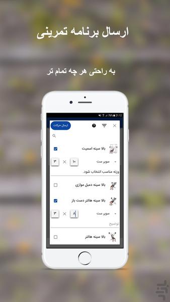 sfit | bodybuilding coach - Image screenshot of android app