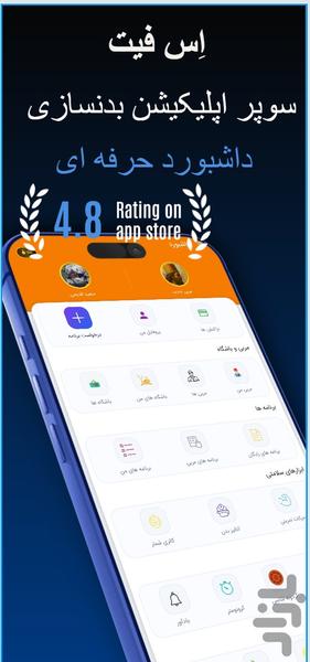 sfit | bodybuilding and fitness - Image screenshot of android app