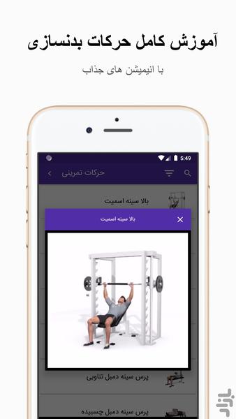 sfit | bodybuilding and fitness - Image screenshot of android app