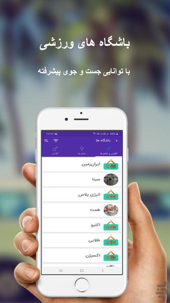 sfit | bodybuilding and fitness - Image screenshot of android app