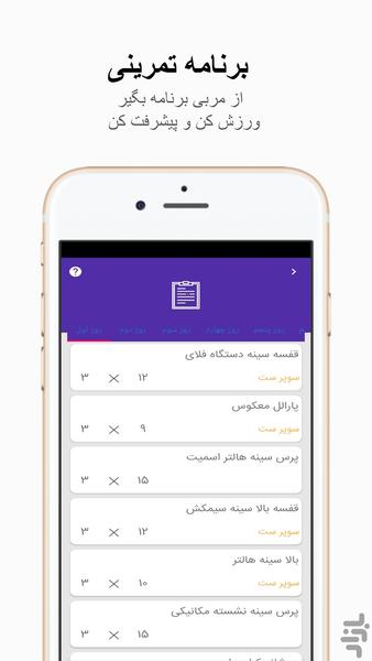 sfit | bodybuilding and fitness - Image screenshot of android app