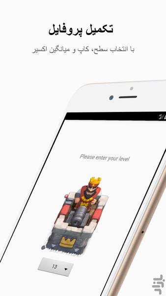 clash royale deck - Image screenshot of android app