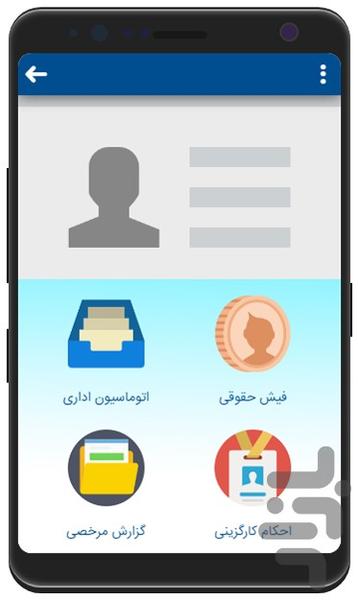 شهرداری بابلسر - عکس برنامه موبایلی اندروید