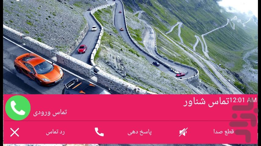 تماس شناور - عکس برنامه موبایلی اندروید