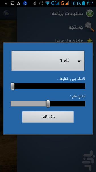 قانون روابط موجر و مستأجر(جدید) - عکس برنامه موبایلی اندروید