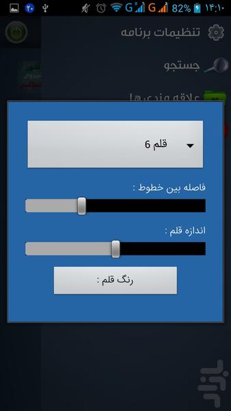 قوانین انتظامی+نظام وظیفه - عکس برنامه موبایلی اندروید