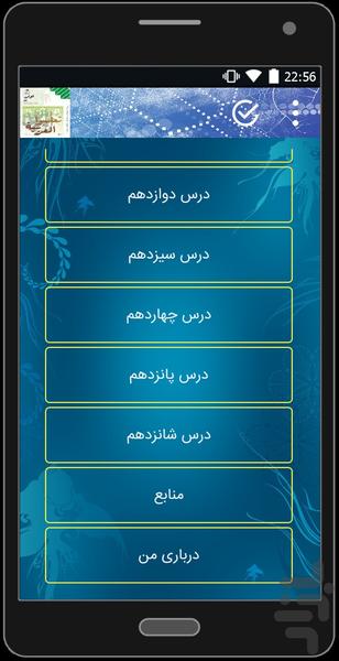 عربی سوم دبیرستان - Image screenshot of android app