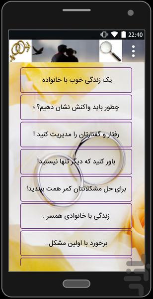 HAMSAR KHOB - Image screenshot of android app