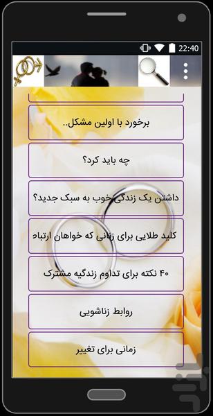 HAMSAR KHOB - Image screenshot of android app
