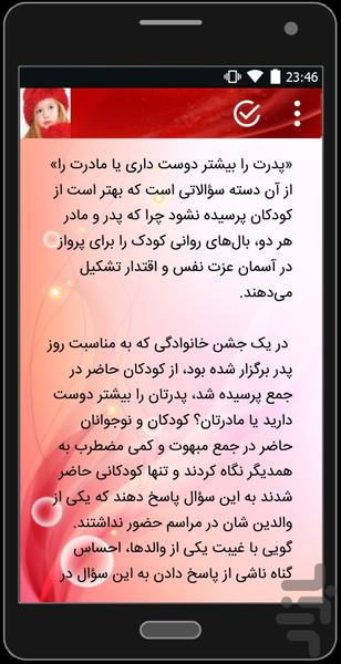 درست ترین تربیت کودکان - عکس برنامه موبایلی اندروید