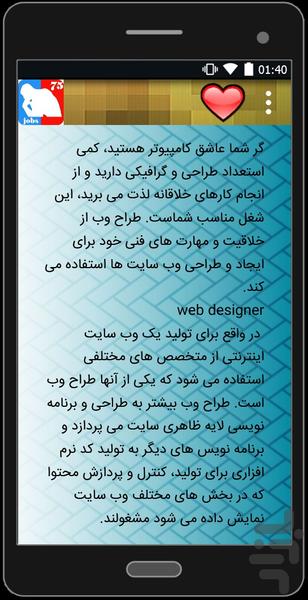 75شغل پولساز - Image screenshot of android app