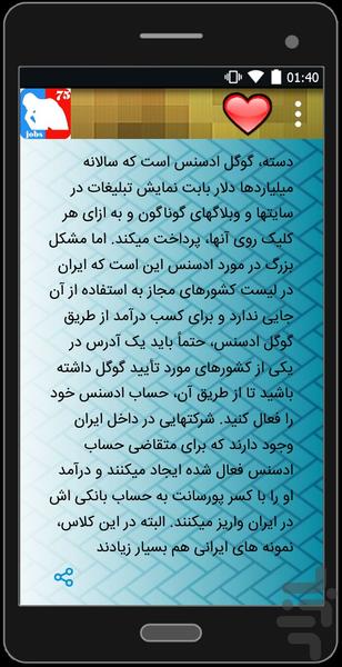 75شغل پولساز - Image screenshot of android app