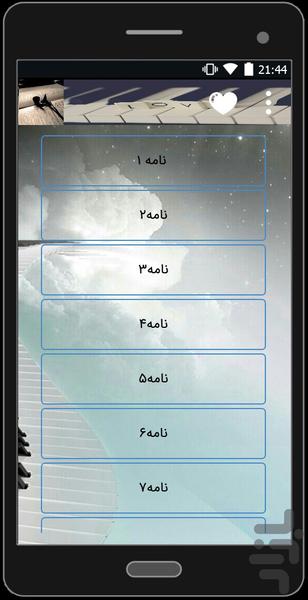 نامه های عاشقانه - Image screenshot of android app