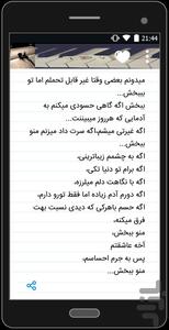نامه های عاشقانه - Image screenshot of android app