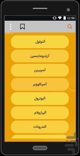 HI DOCTOR - عکس برنامه موبایلی اندروید
