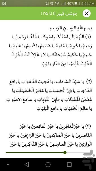 رمضان - عکس برنامه موبایلی اندروید