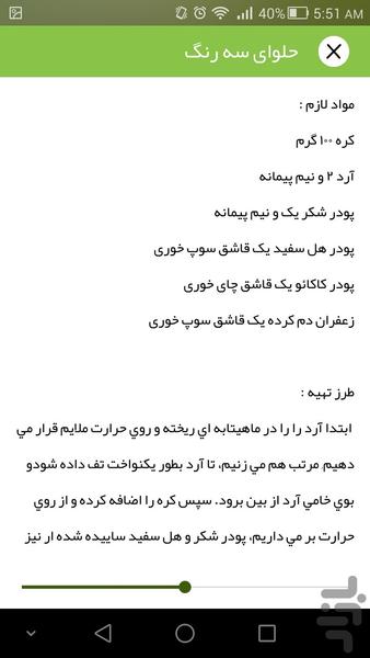 رمضان - عکس برنامه موبایلی اندروید