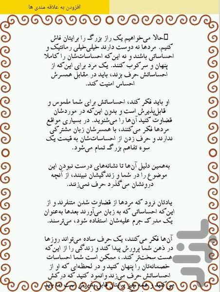 زنان موفق - عکس برنامه موبایلی اندروید