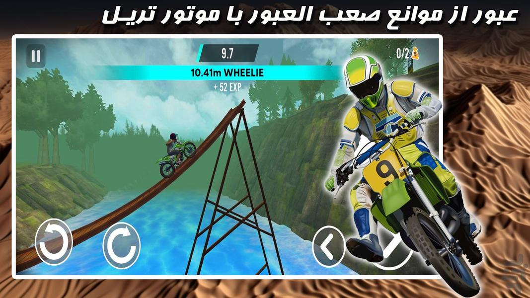 بازی موتور سواری 166 مرحله ای| جدید - Gameplay image of android game