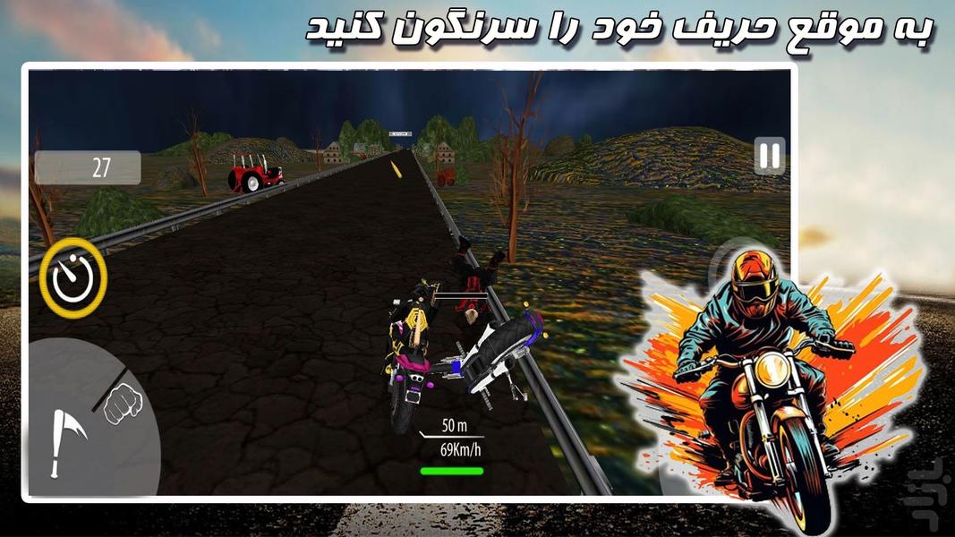 موتور سواری | جنگ روی موتور | جدید - عکس بازی موبایلی اندروید