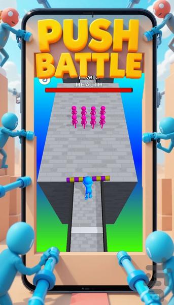 بازی هل بده - Gameplay image of android game