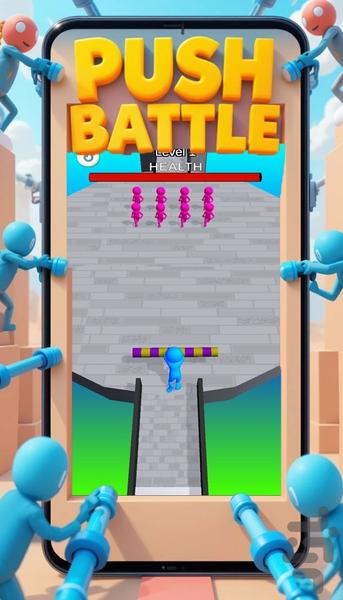 بازی هل بده - Gameplay image of android game