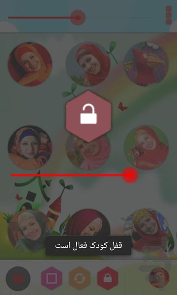 گلچین ترانه های شاد خاله شادونه - Image screenshot of android app