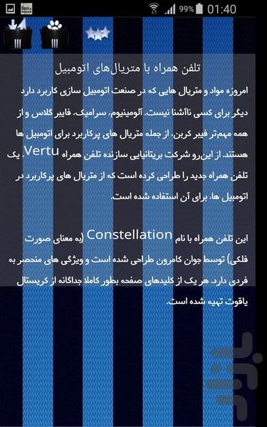 اختراعات و اکتشافات - Image screenshot of android app