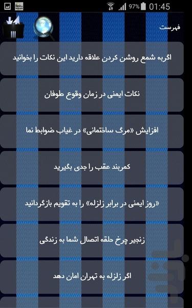 آموزش همگانی - Image screenshot of android app